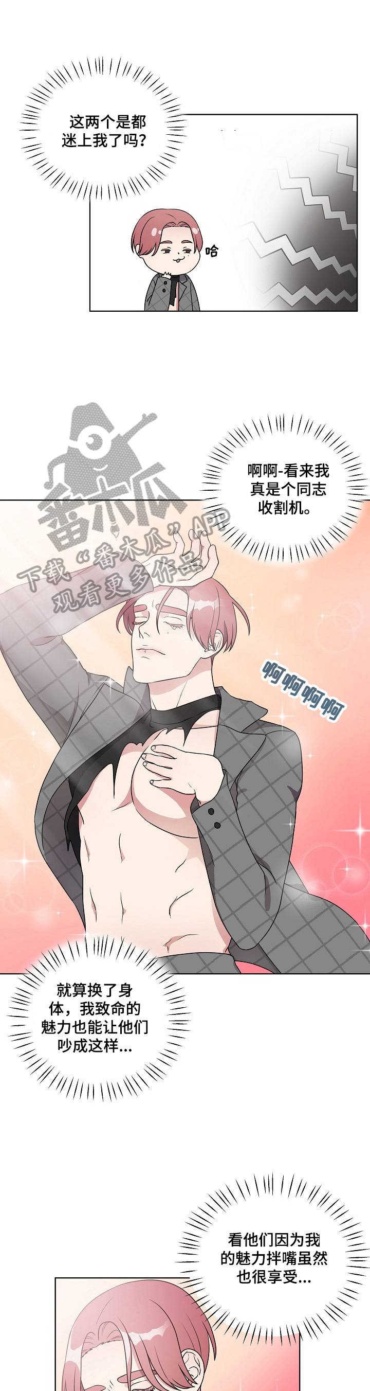 第18章：无所谓0