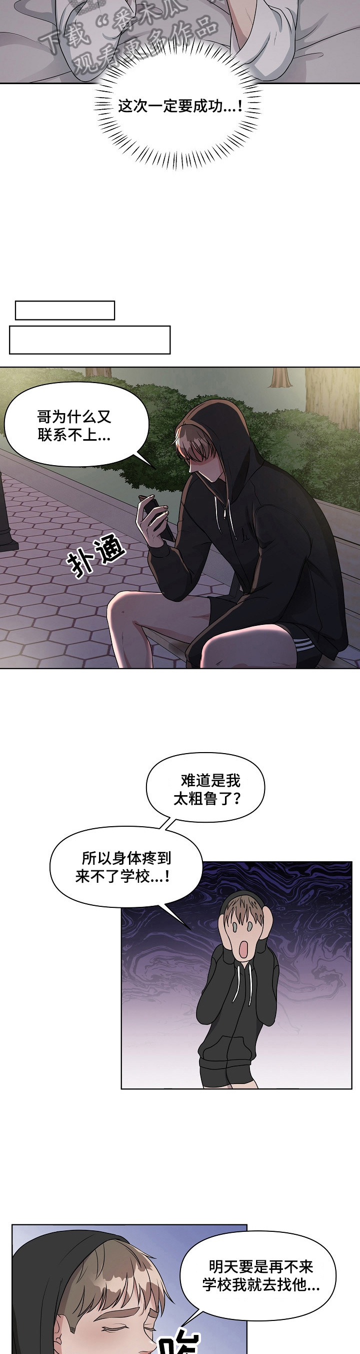 第8章：注意穿衣打扮3