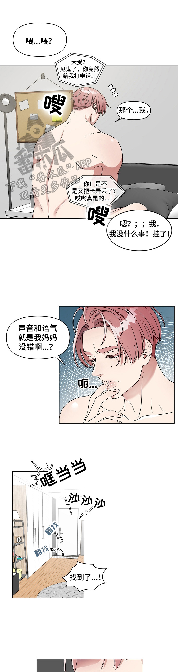 第2章：失败0