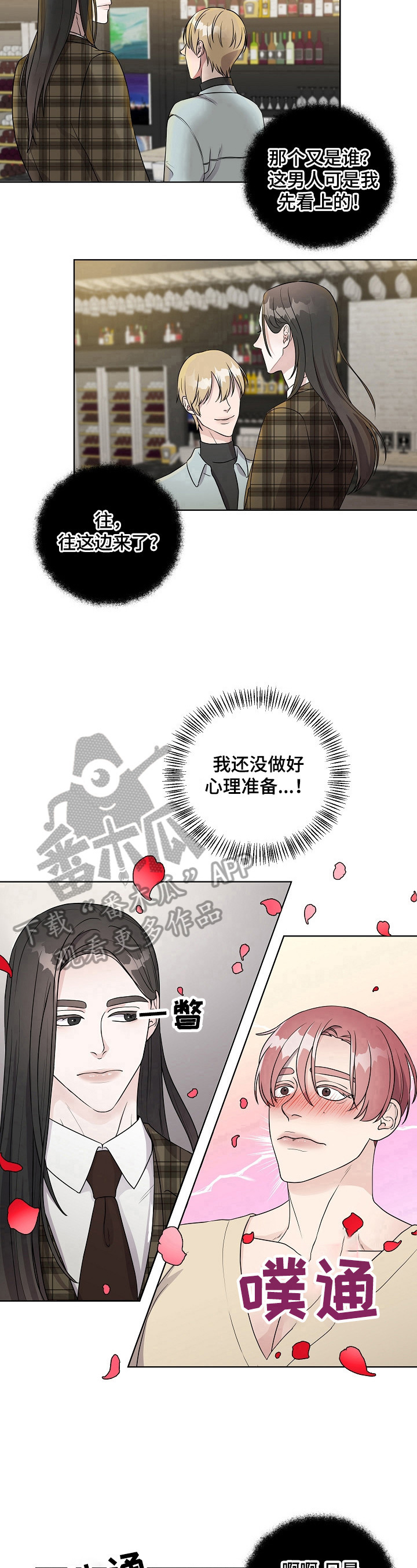 第2章：失败8