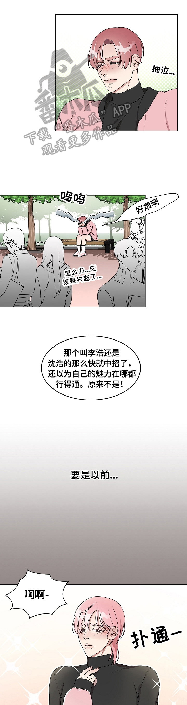 第7章：回去的方法0