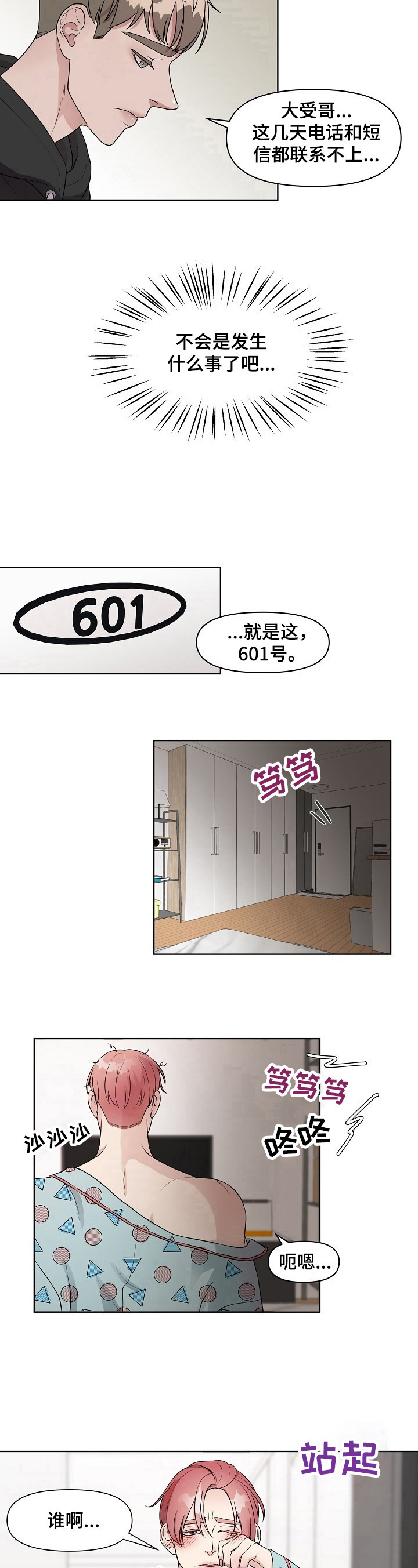 第3章：感兴趣5