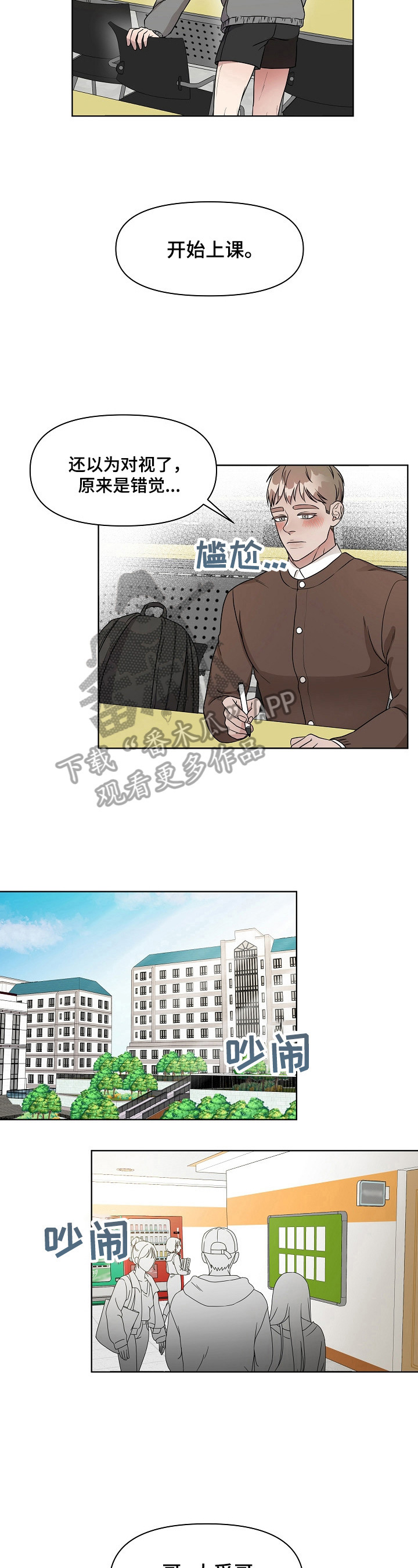 第9章：担心你3