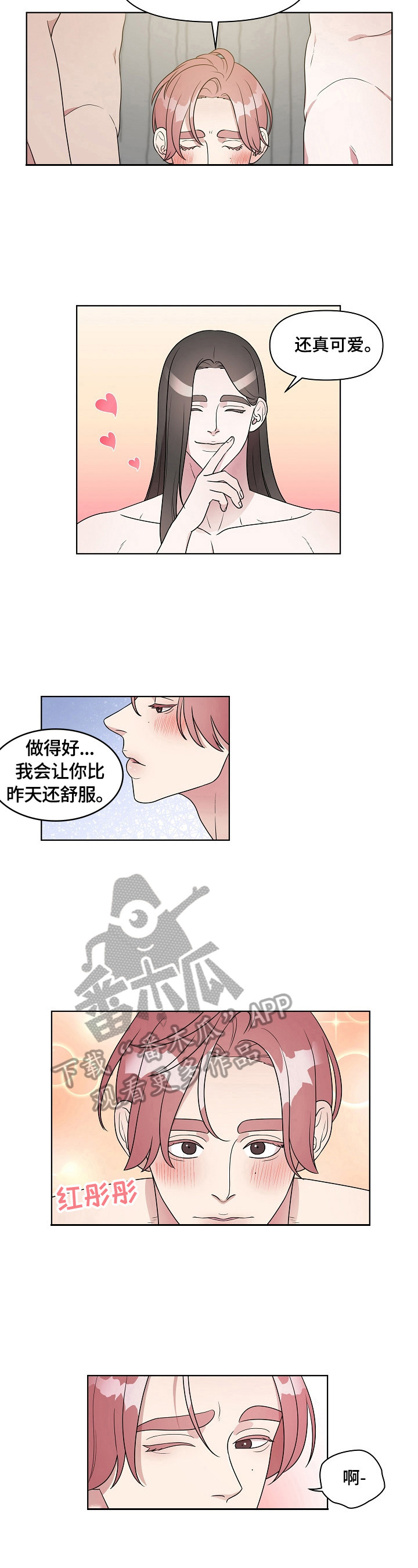 第19章：满足你的期待3