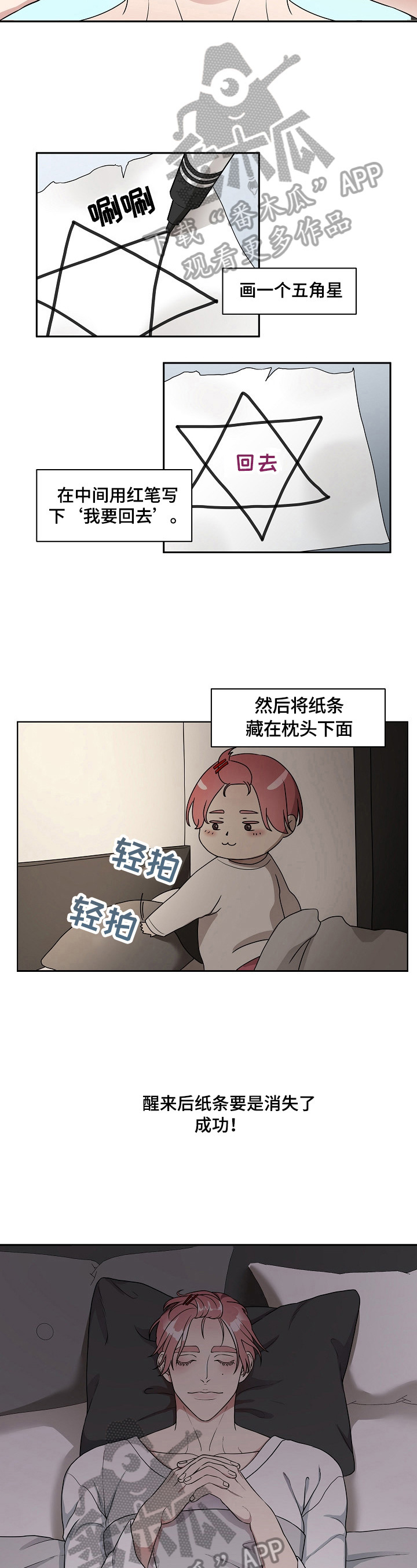 第8章：注意穿衣打扮2