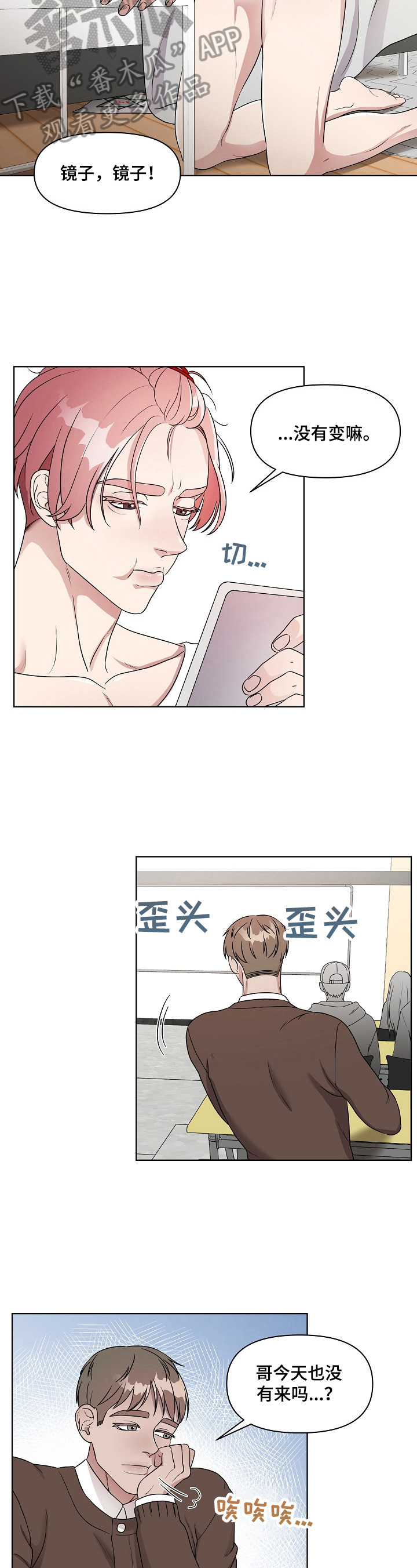 第9章：担心你1
