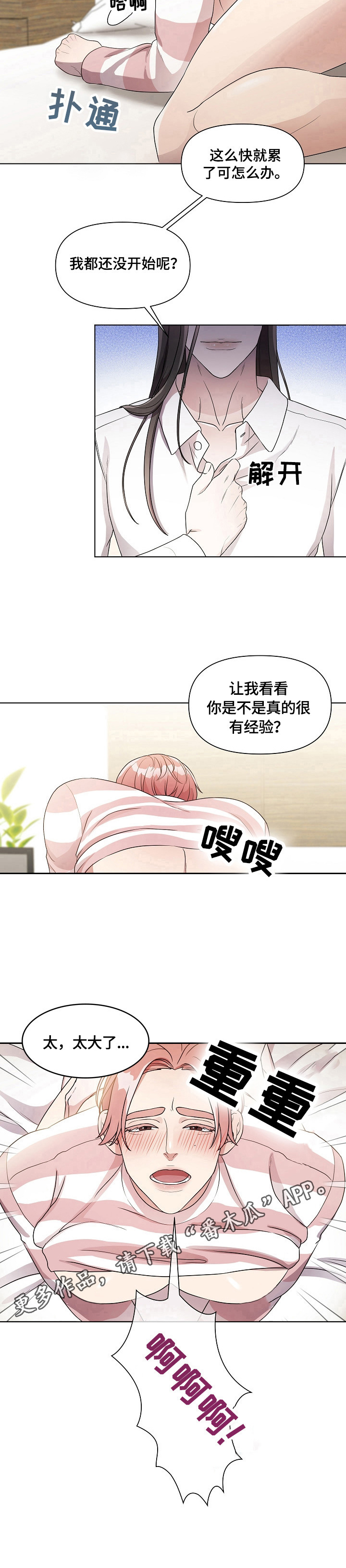 第11章：抓住机会7