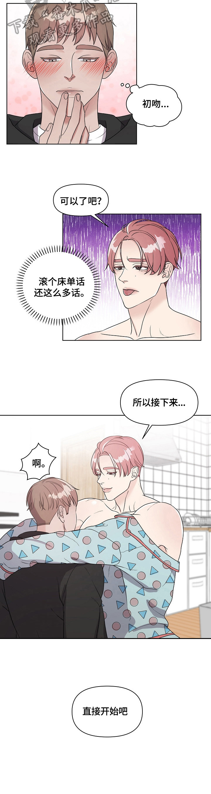 第5章：技术差2