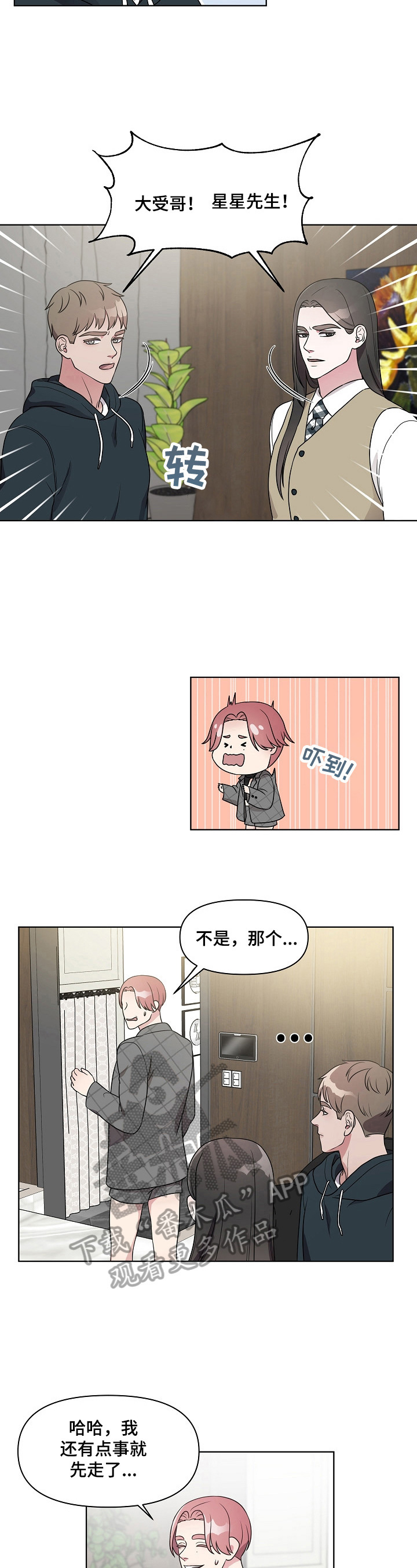 第18章：无所谓2