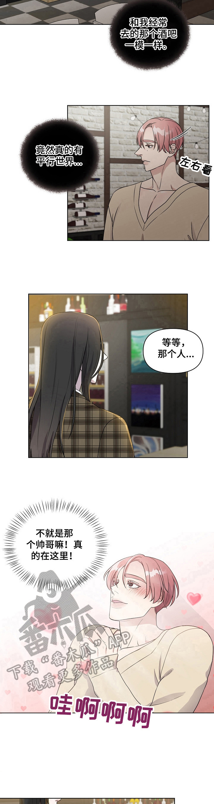 第2章：失败7