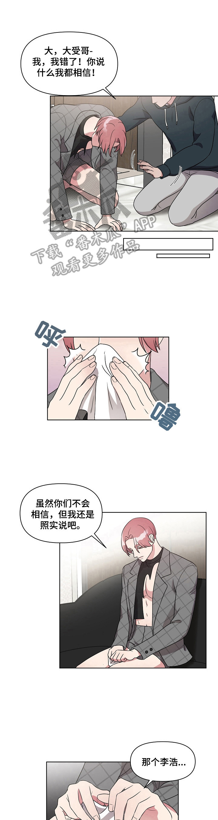 第18章：无所谓6