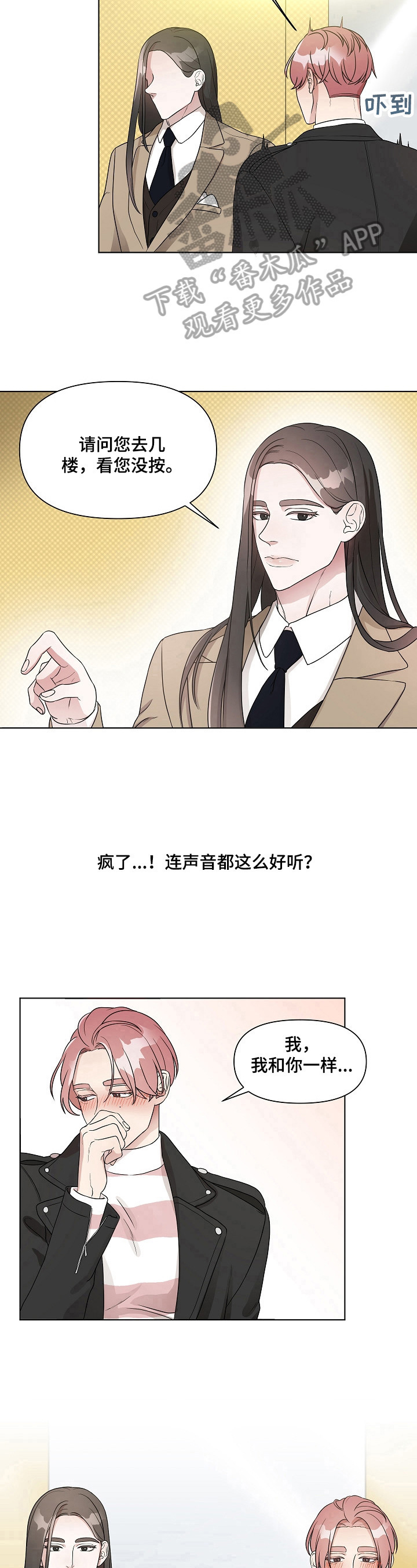 第10章：是我的菜7