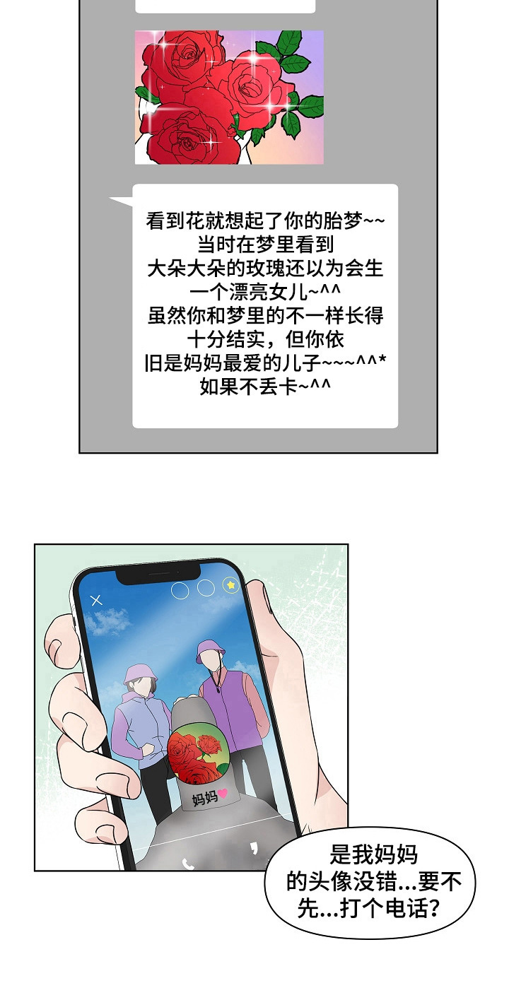 第1章：平行交换7