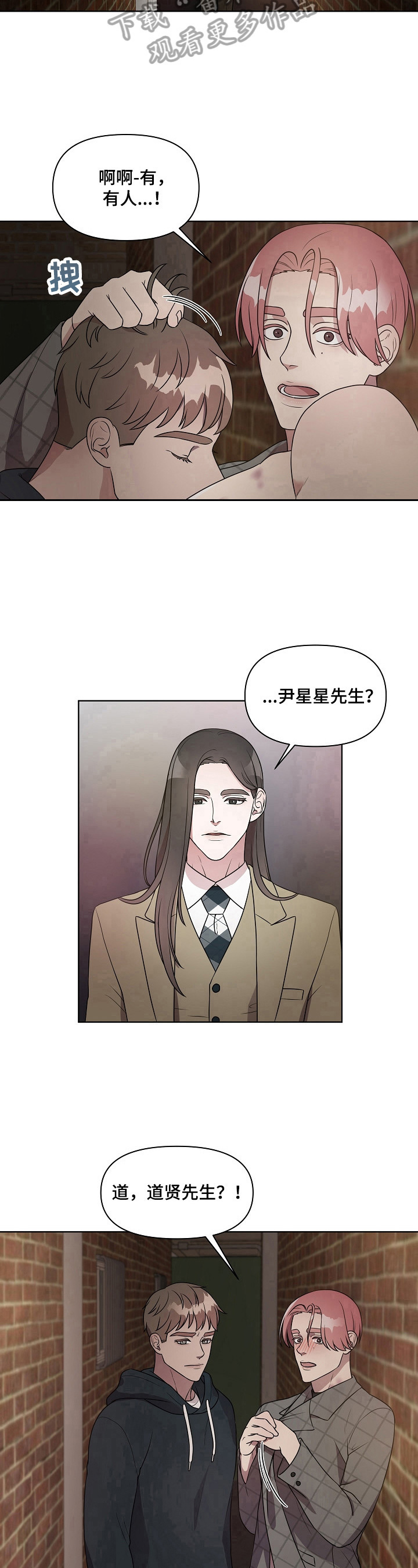第16章：打搅8