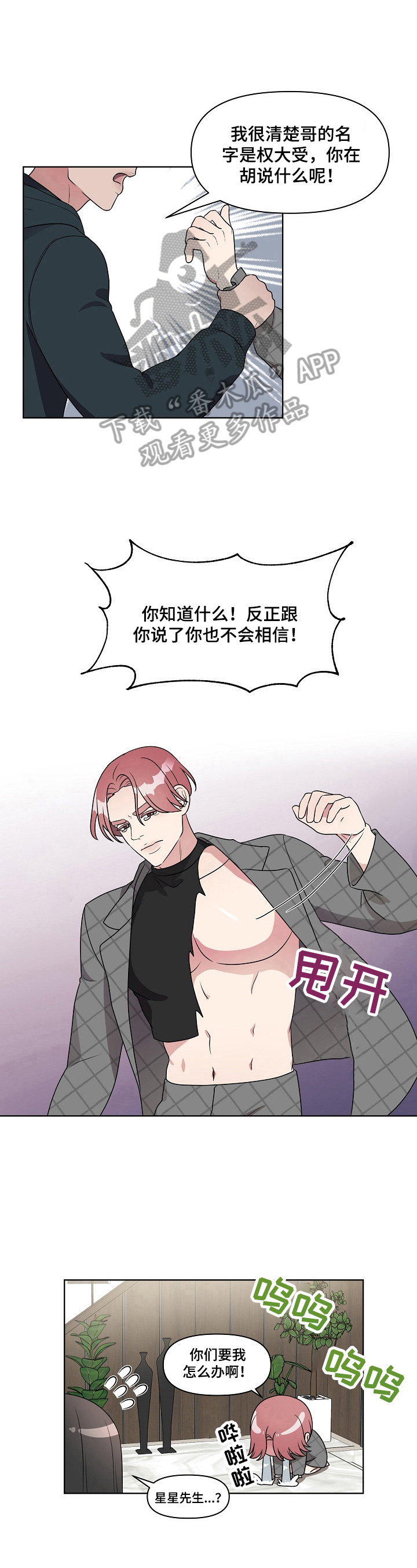 第18章：无所谓5