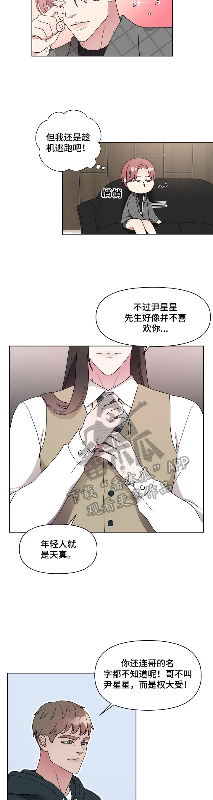 第18章：无所谓1