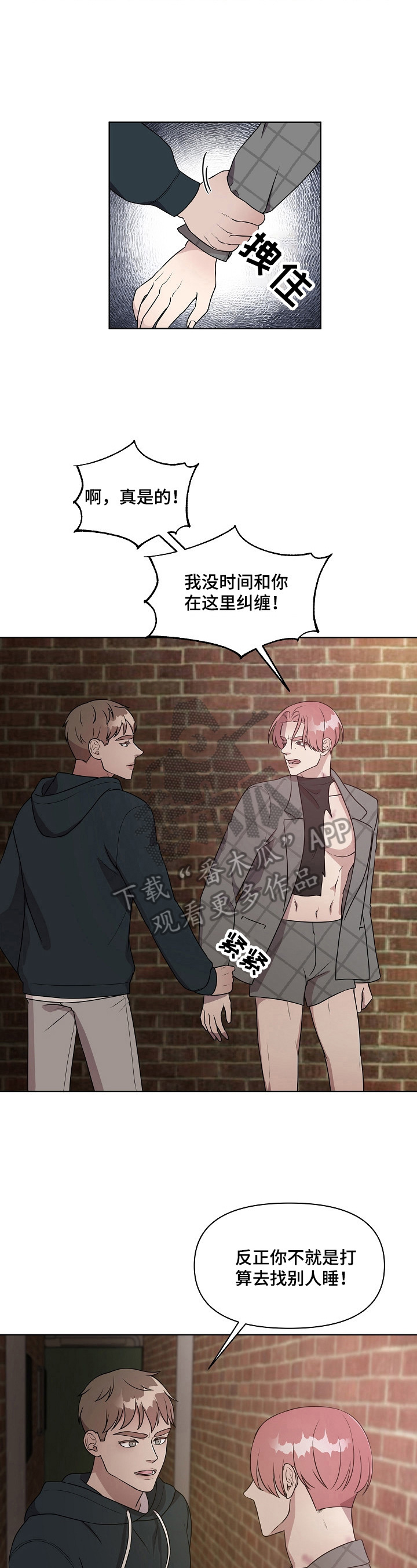 第15章：强烈印象2