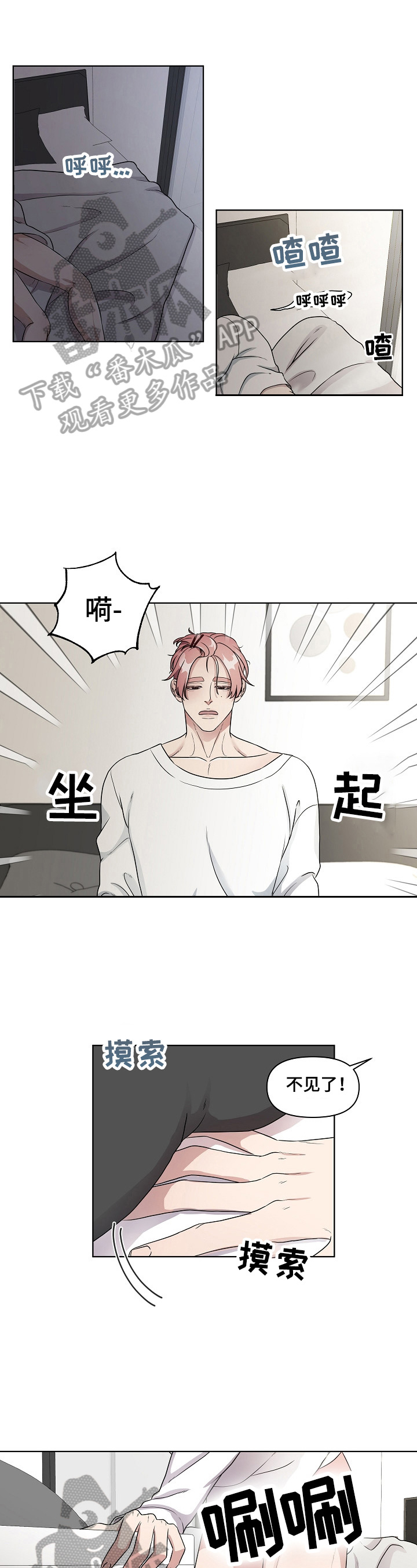 第9章：担心你0
