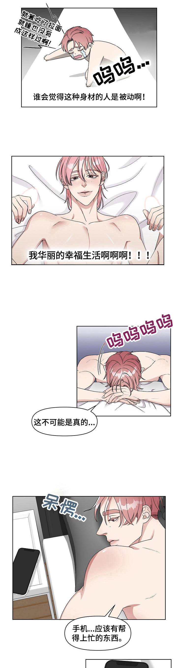 第1章：平行交换5
