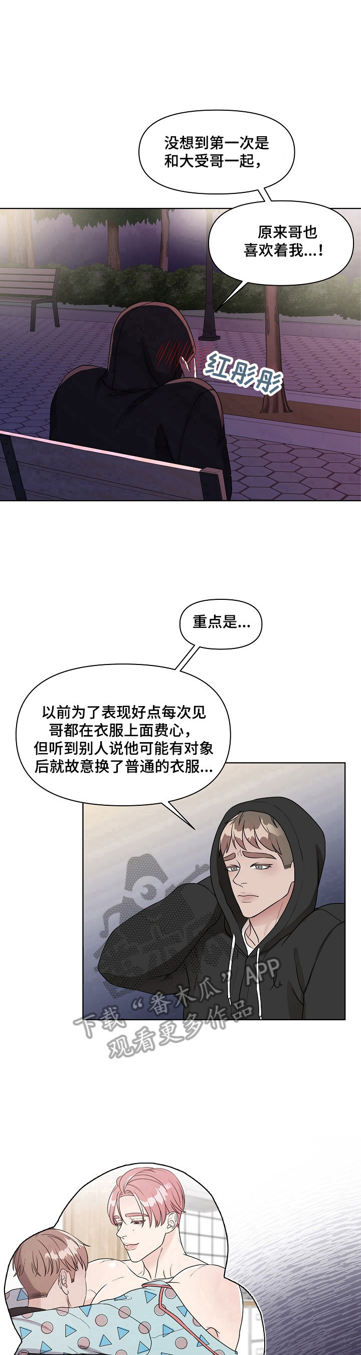 第8章：注意穿衣打扮8