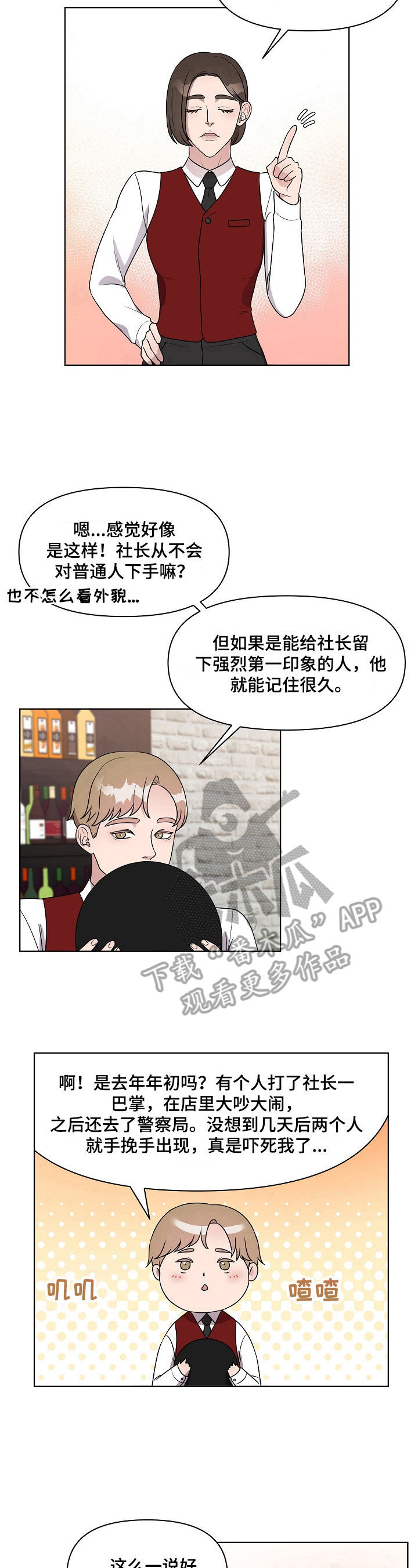 第15章：强烈印象7