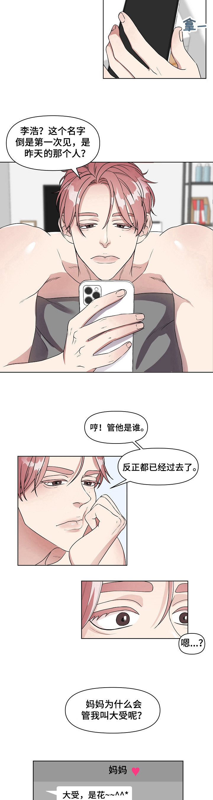 第1章：平行交换6