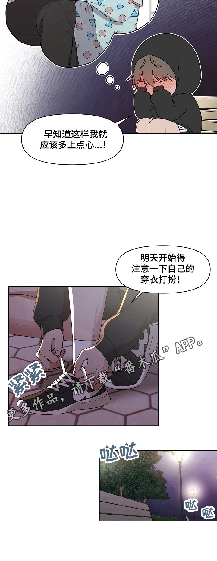 第8章：注意穿衣打扮9