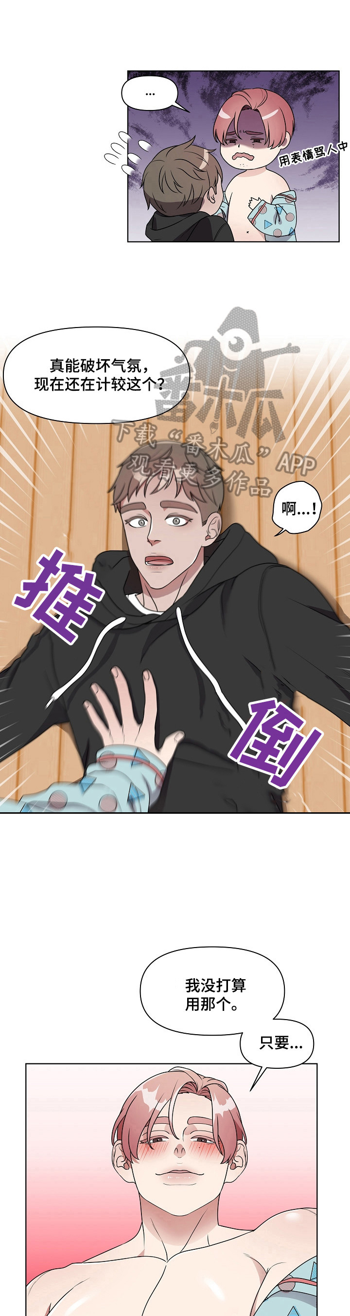第5章：技术差4
