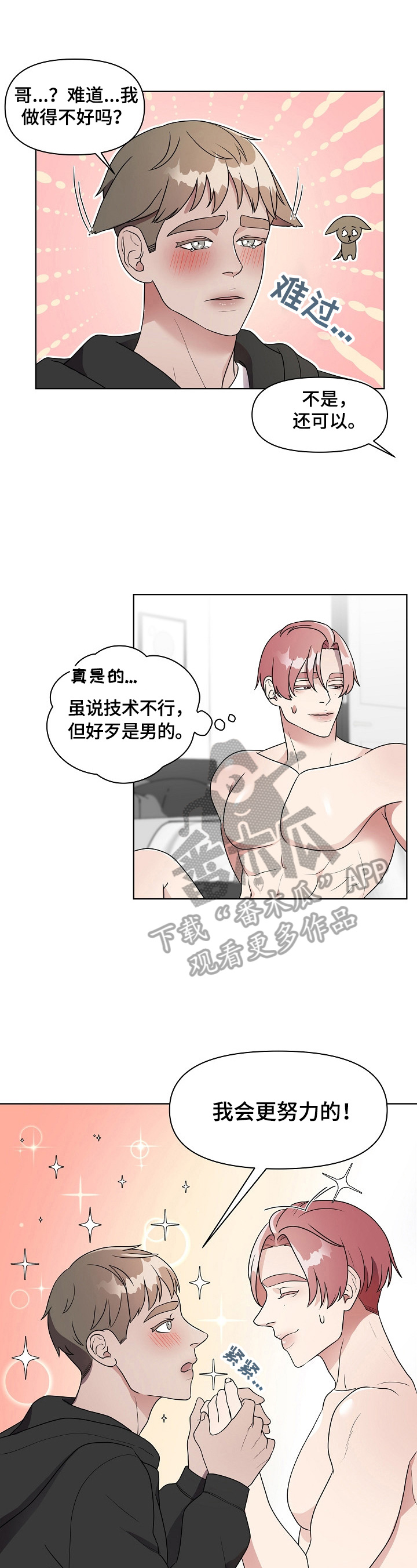 第6章：丢脸0