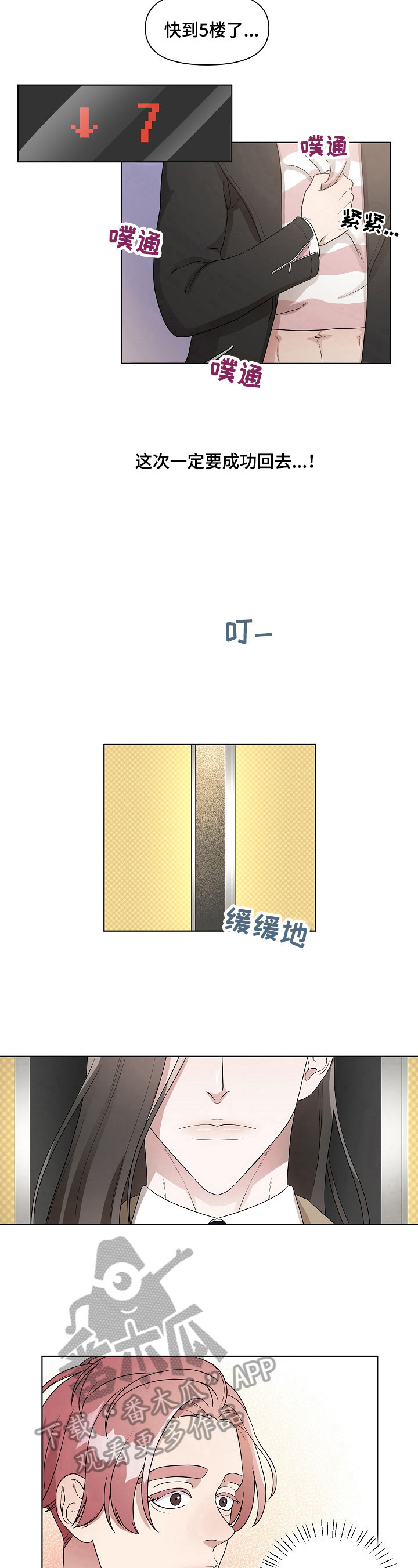 第10章：是我的菜5