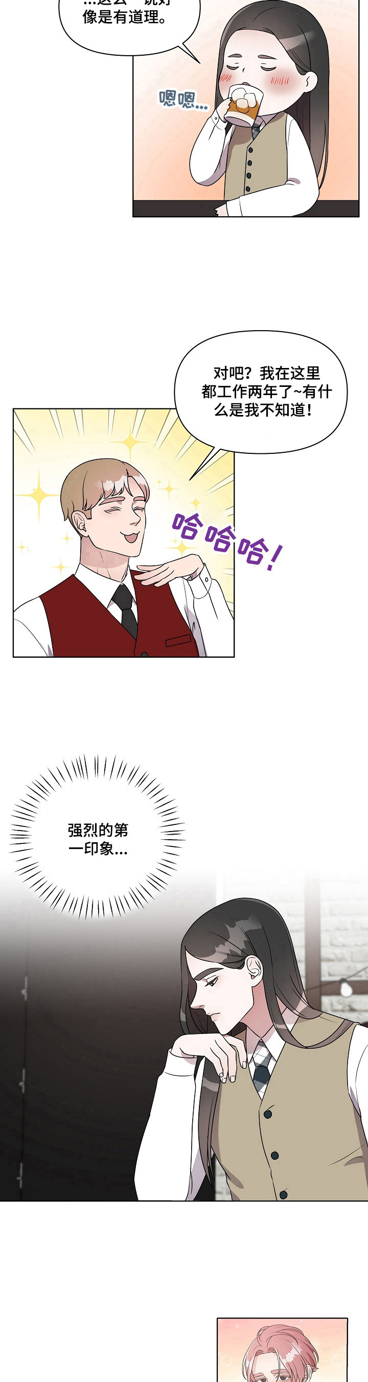 第15章：强烈印象8