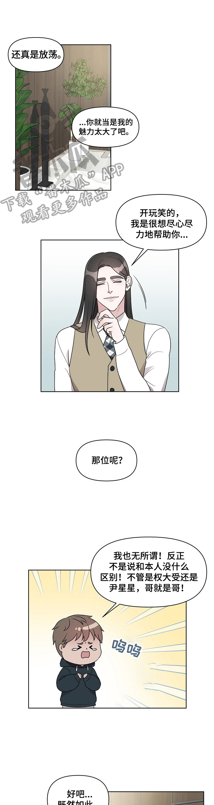 第19章：满足你的期待0
