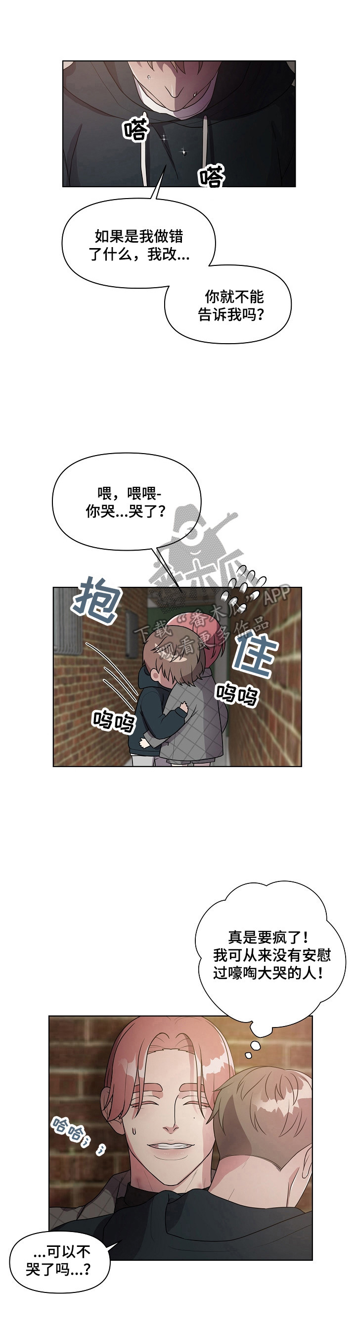 第14章：哭泣3
