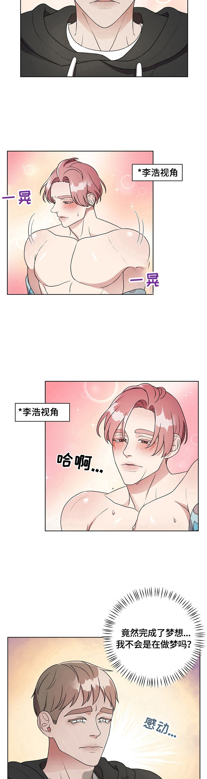 第5章：技术差6