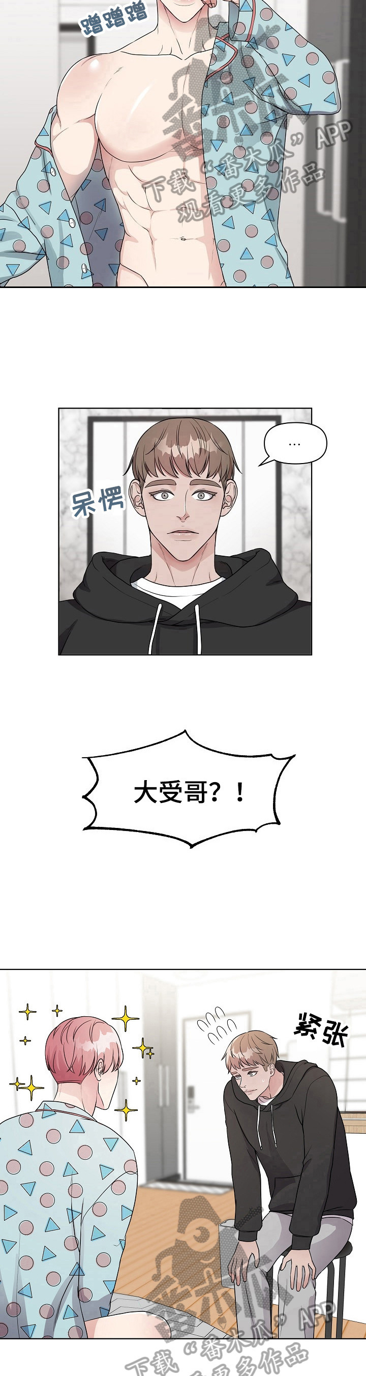 第3章：感兴趣6
