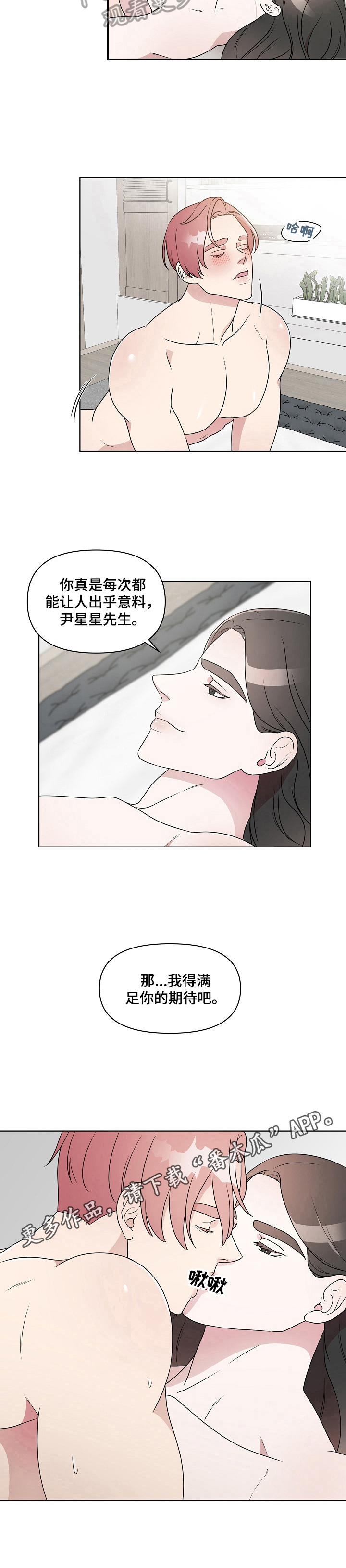 第19章：满足你的期待7