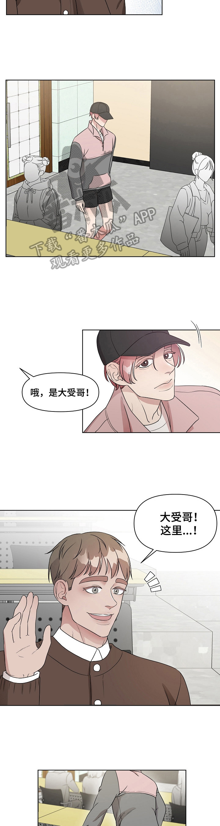 第9章：担心你2