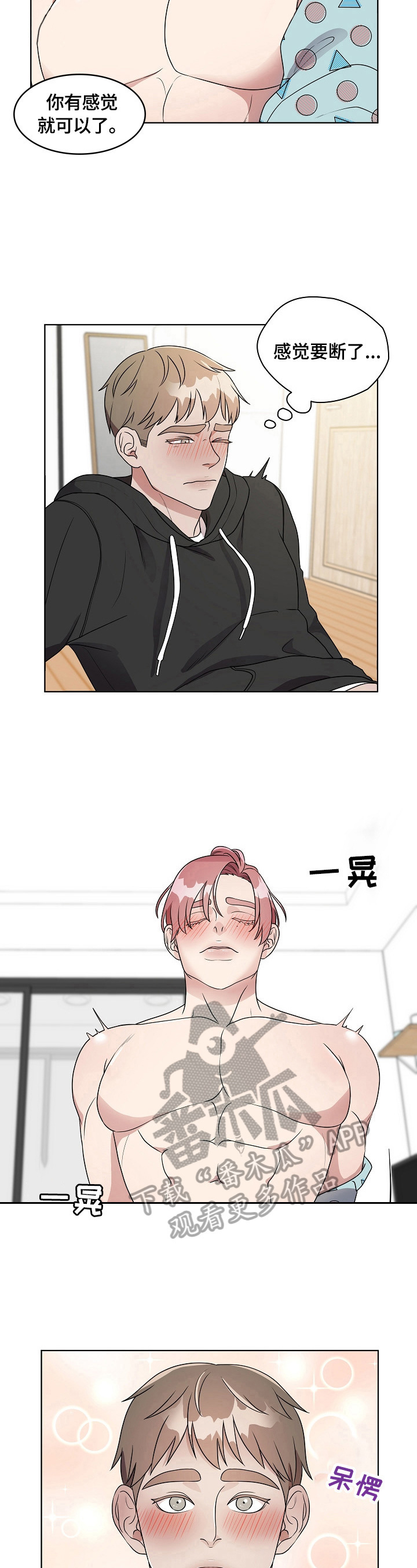 第5章：技术差5