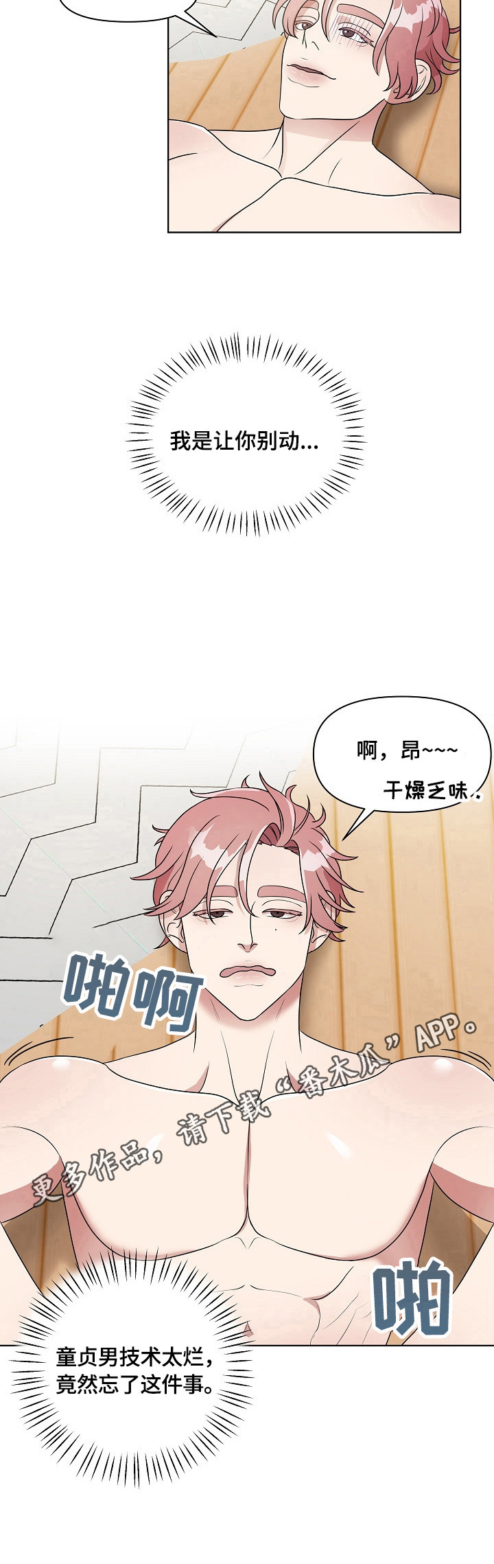 第5章：技术差8