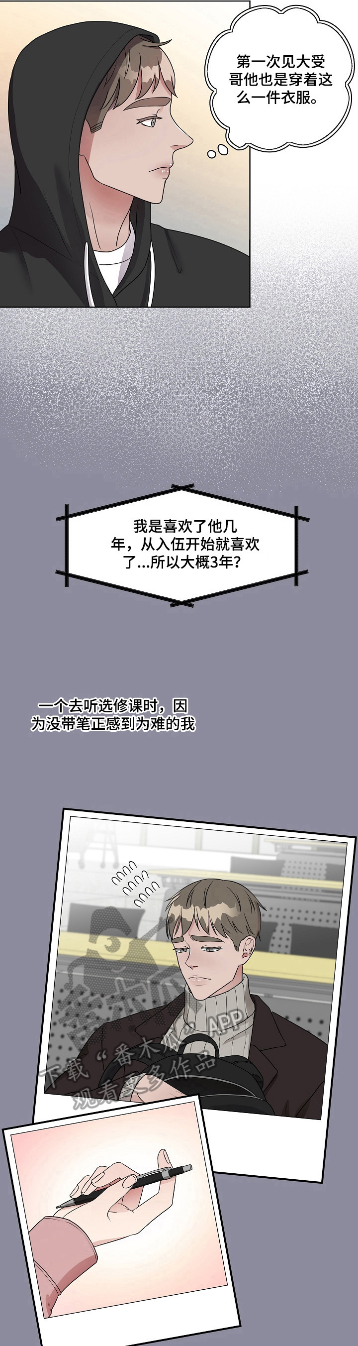 第8章：注意穿衣打扮5