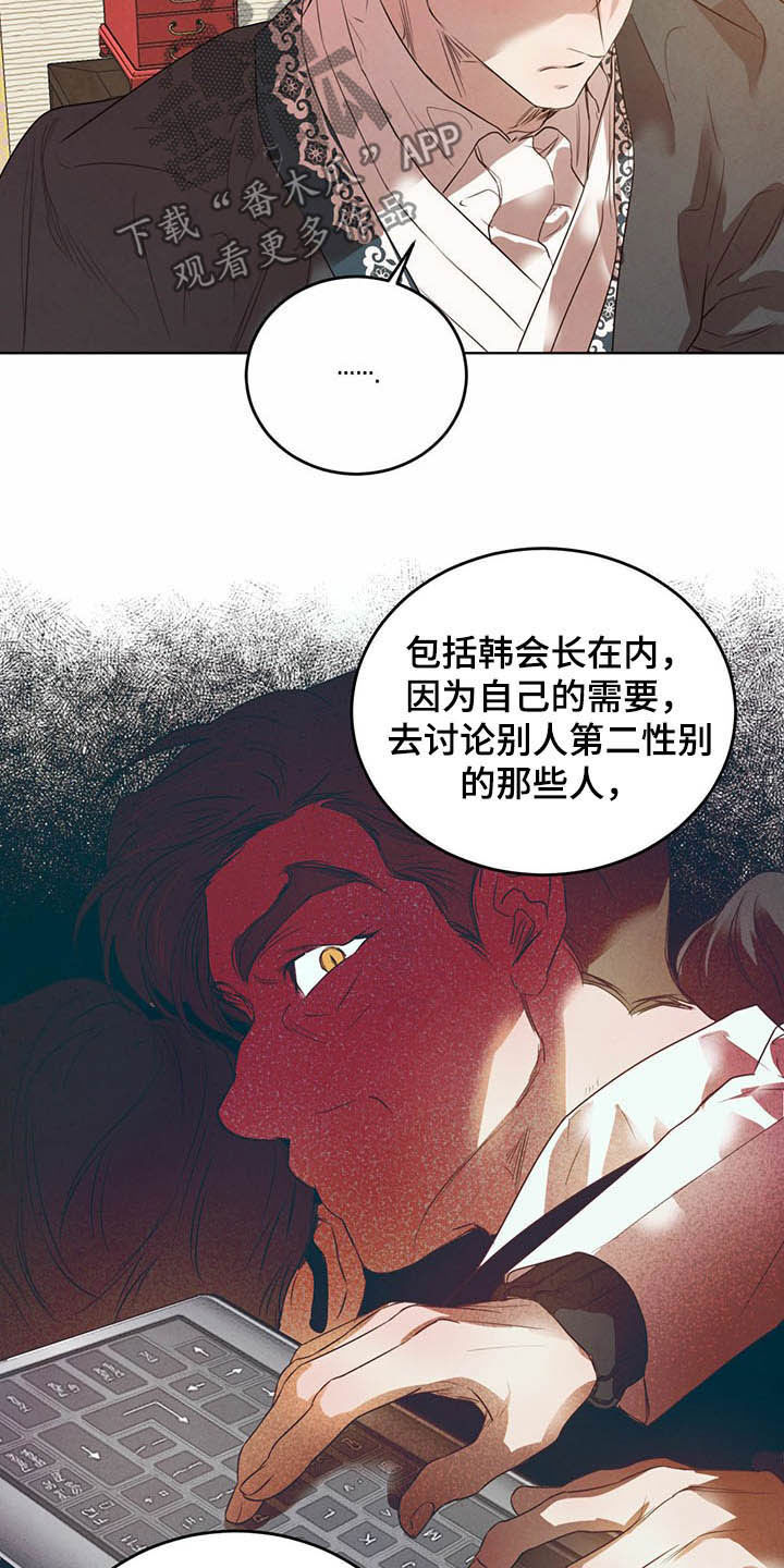 第92章：【第二季】不明液体7