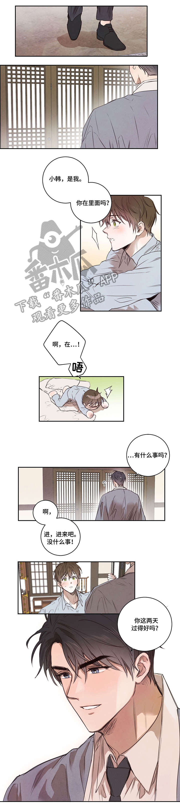 第10章：温柔1