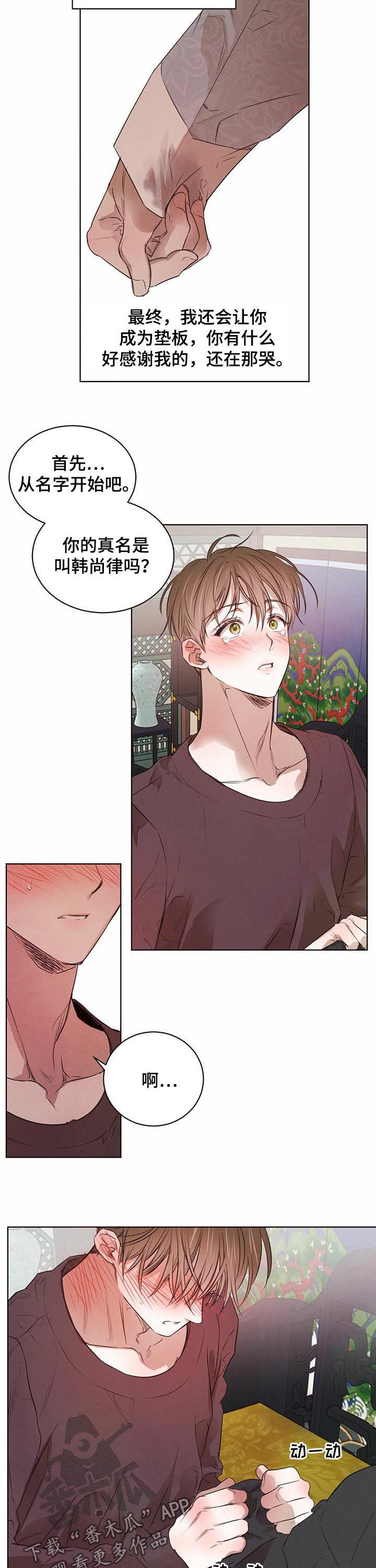 第40章：我听不清7