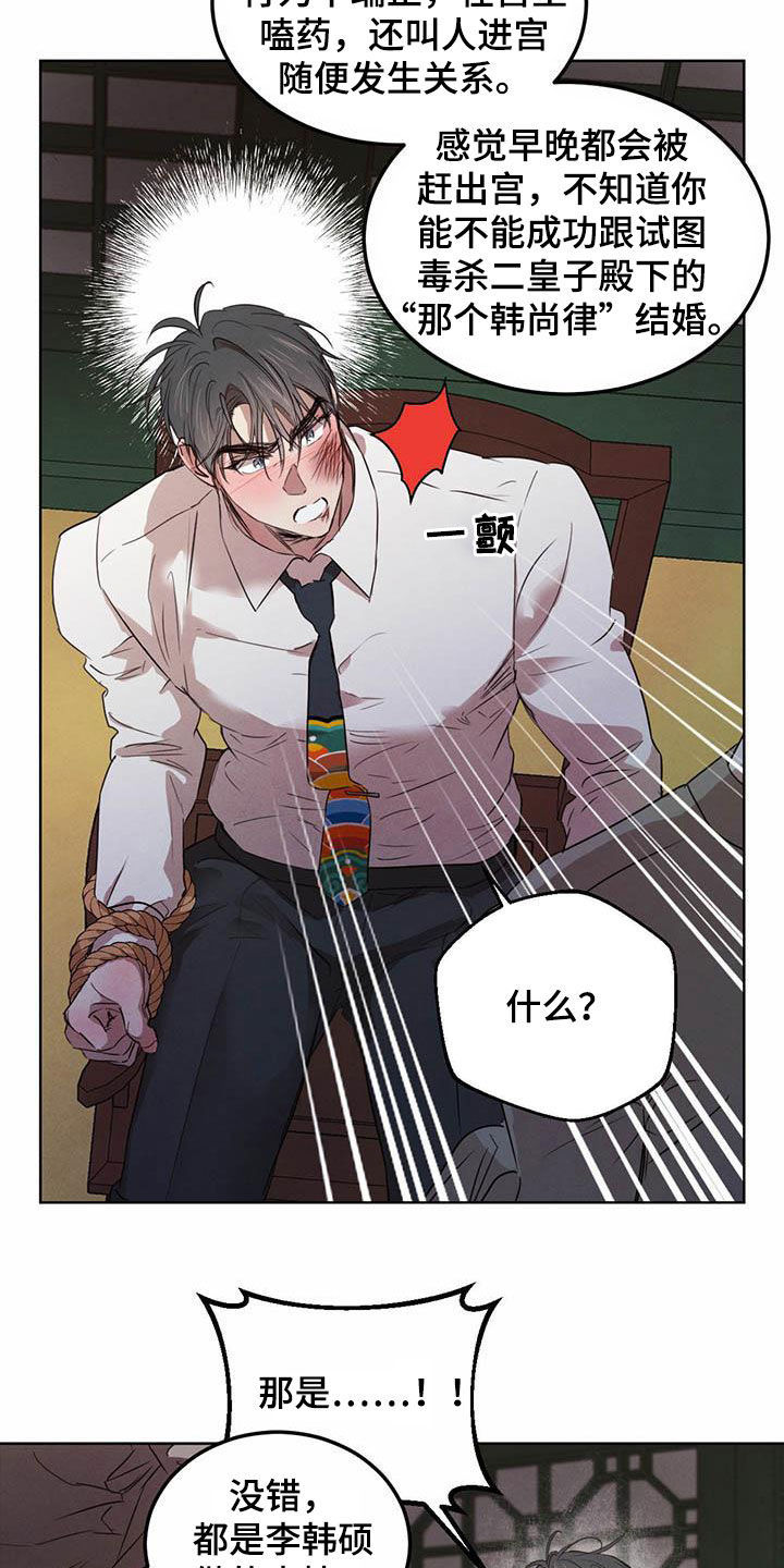 第110章：【第二季】他是人5
