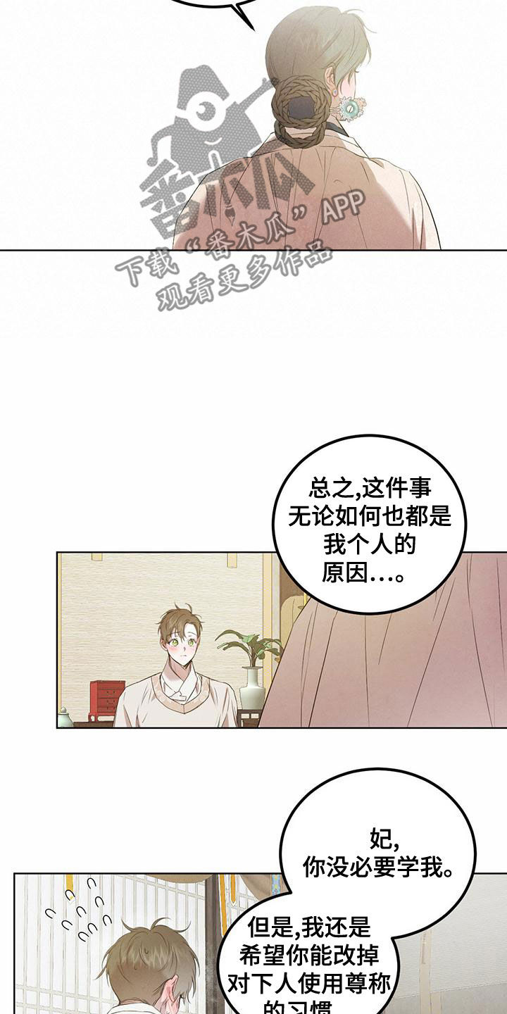 第121章：【番外】改掉习惯14