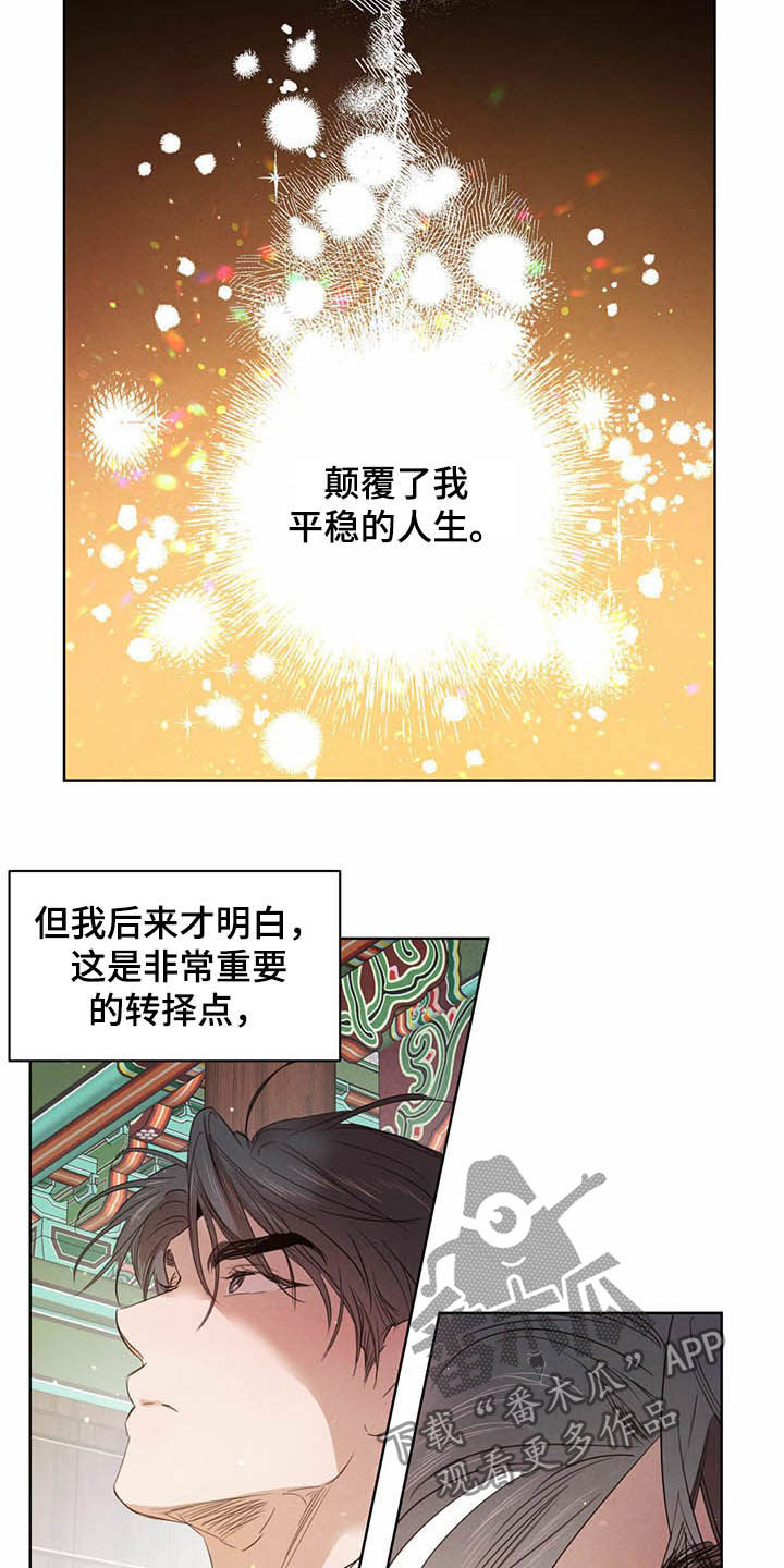第94章：【第二季】拐点18