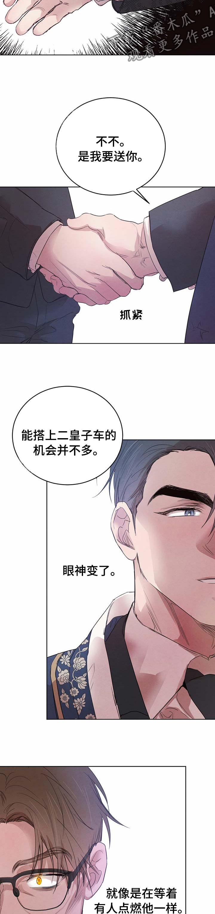 第83章：【第二季】怎么样8