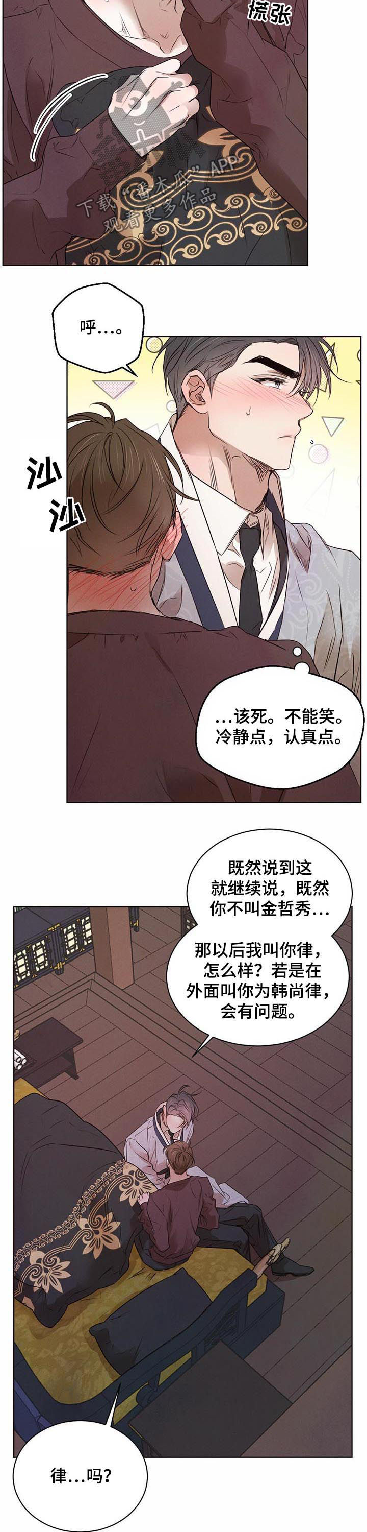 第41章：等待时机1