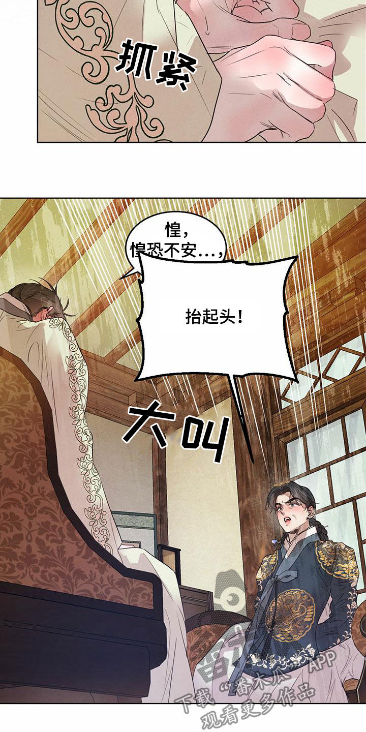 第102章：【第二季】教导17