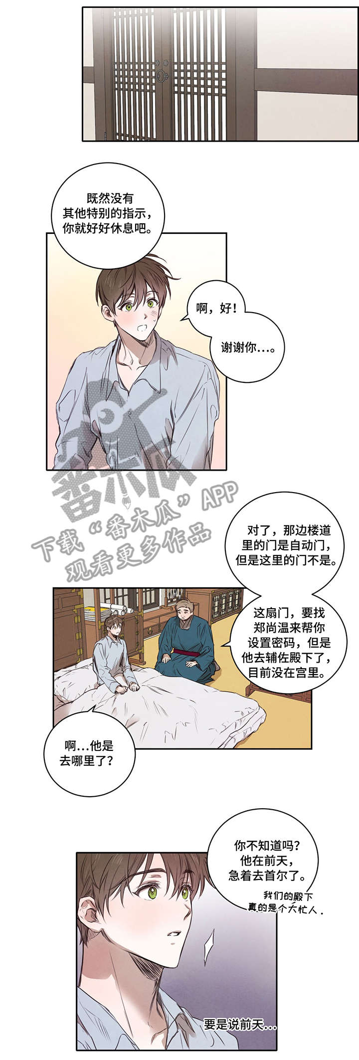 第9章：要人5
